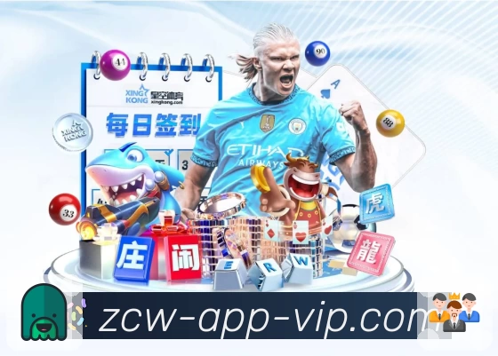 中彩网官网首页APP 官方推荐图